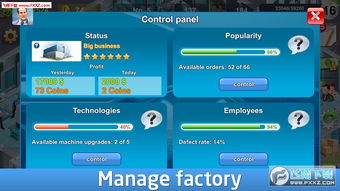 工业家手游 动漫风经营策略游戏的魅力与获取指南
