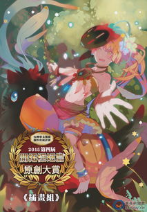 动漫迷必到 开拓动漫祭FF26周末花博争艳馆盛大开展